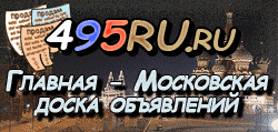 Доска объявлений города Новохоперска на 495RU.ru